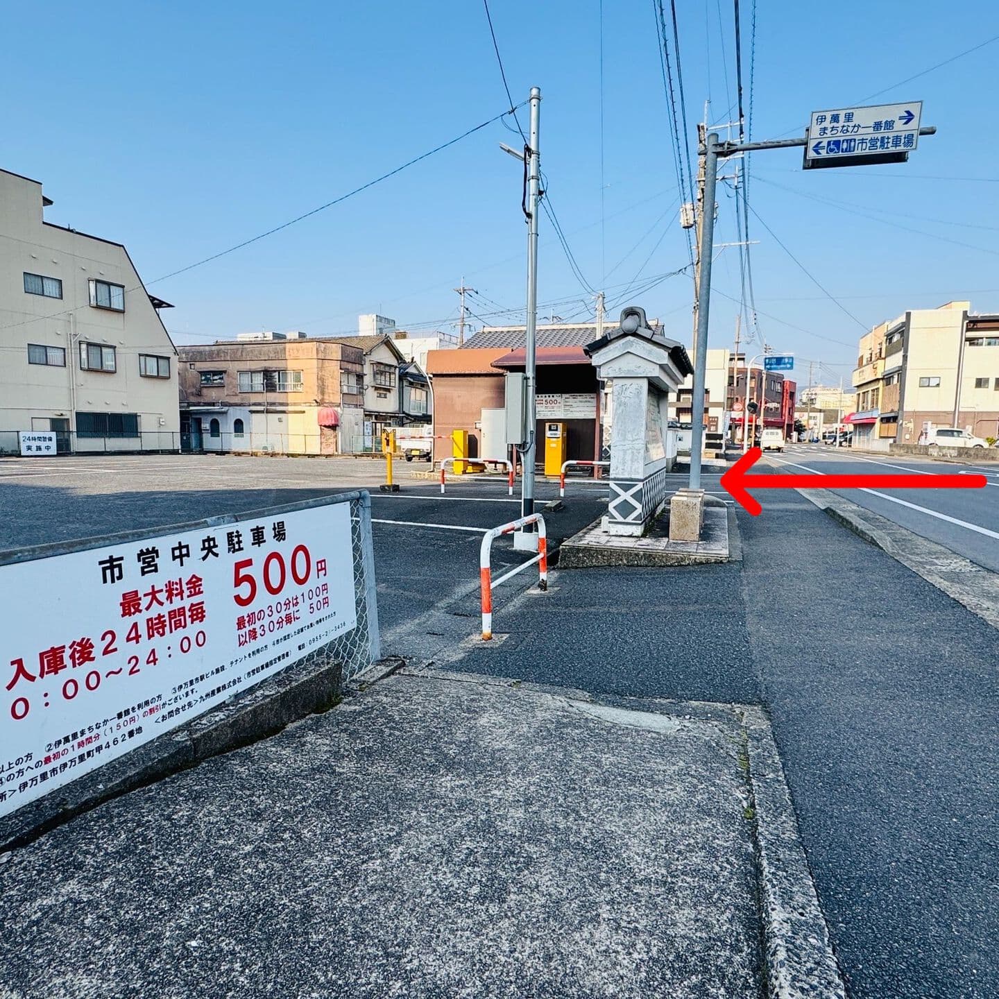 道案内